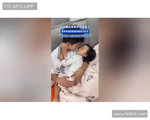 足球明星哥哥陪妹妹畅游绿茵场亲情与梦想交织的温暖故事