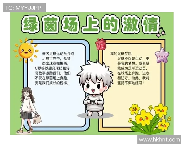 足球明星亲自传授足球技巧的背后故事与他们的教学理念