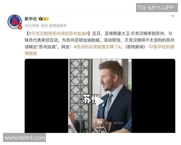 足球明星与保安的幽默互动视频引发网友热议与关注